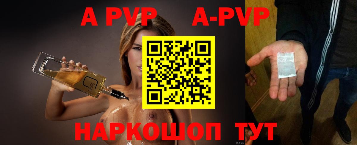 A-PVP мука  Вход с VPN  Alfa_PVP Соль  А ПВП мука  Красноуфимск 