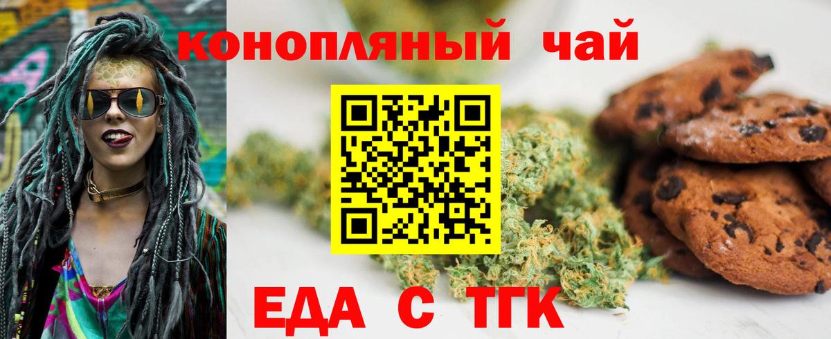 Красноуфимск  Еда ТГК конопля  Вход с VPN 