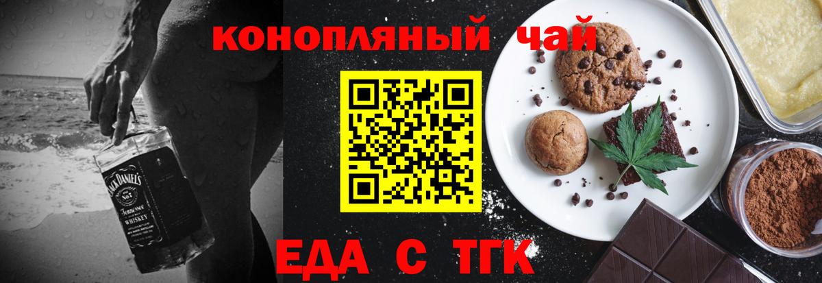 Cannafood конопля Красноуфимск