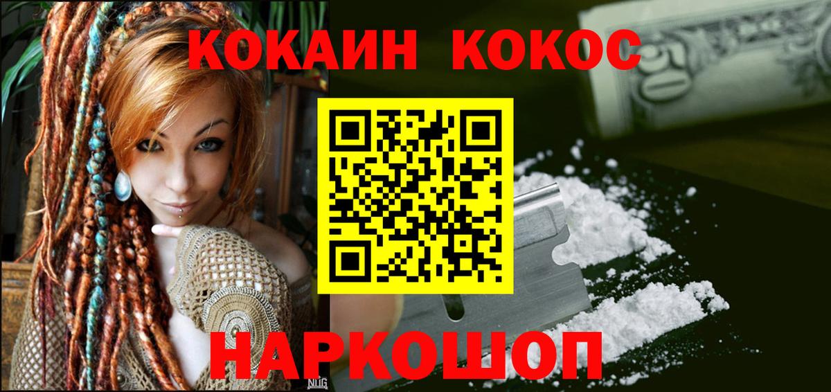 COCAIN 97% Красноуфимск