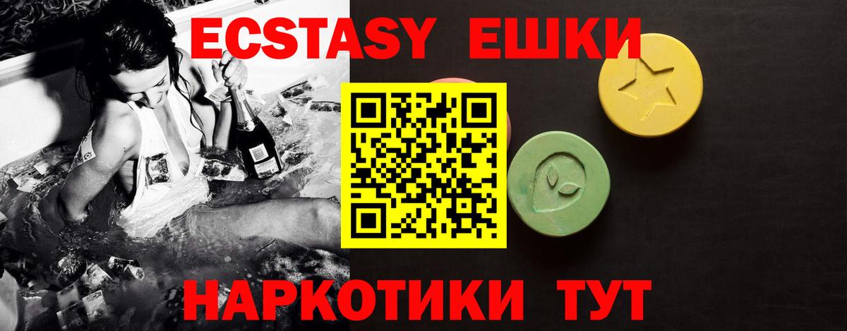 Красноуфимск  где купить   Ecstasy  ЭКСТАЗИ VHQ  Вход с VPN  Экстази таблы 