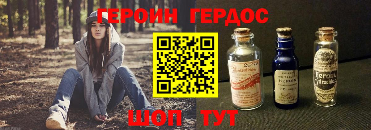 Героин герыч Красноуфимск