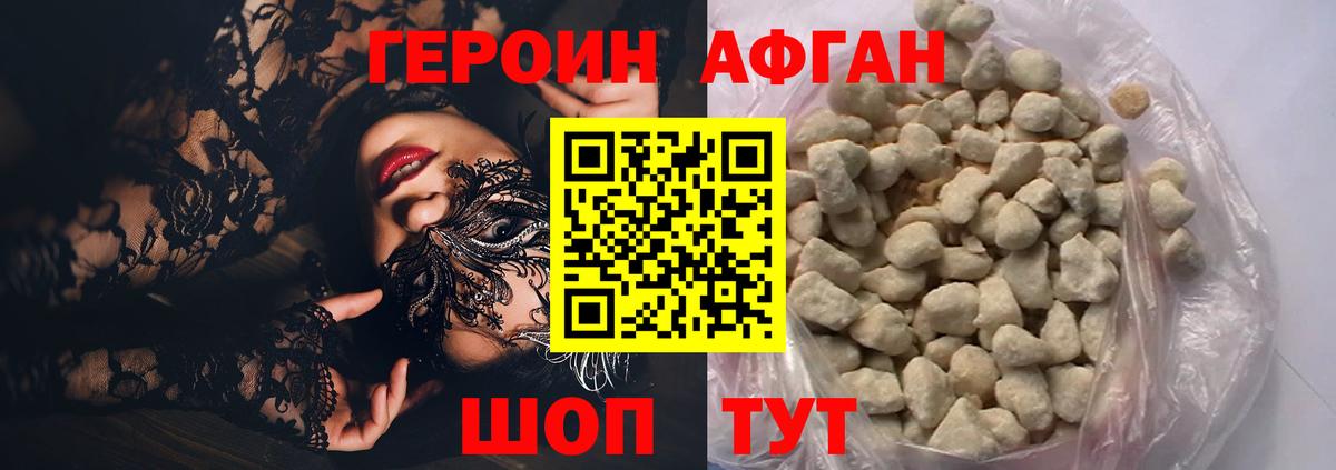 Красноуфимск  ГЕРОИН герыч  Вход с VPN 