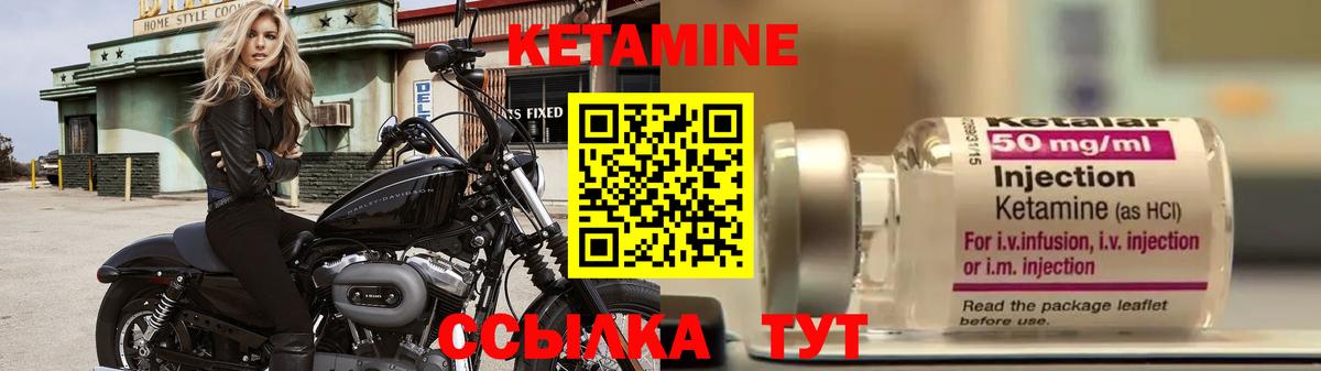 Кетамин ketamine  КЕТАМИН ketamine  Вход с VPN  Красноуфимск 