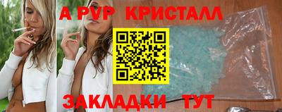 кристаллы Коммунар