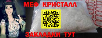 кристаллы Коммунар