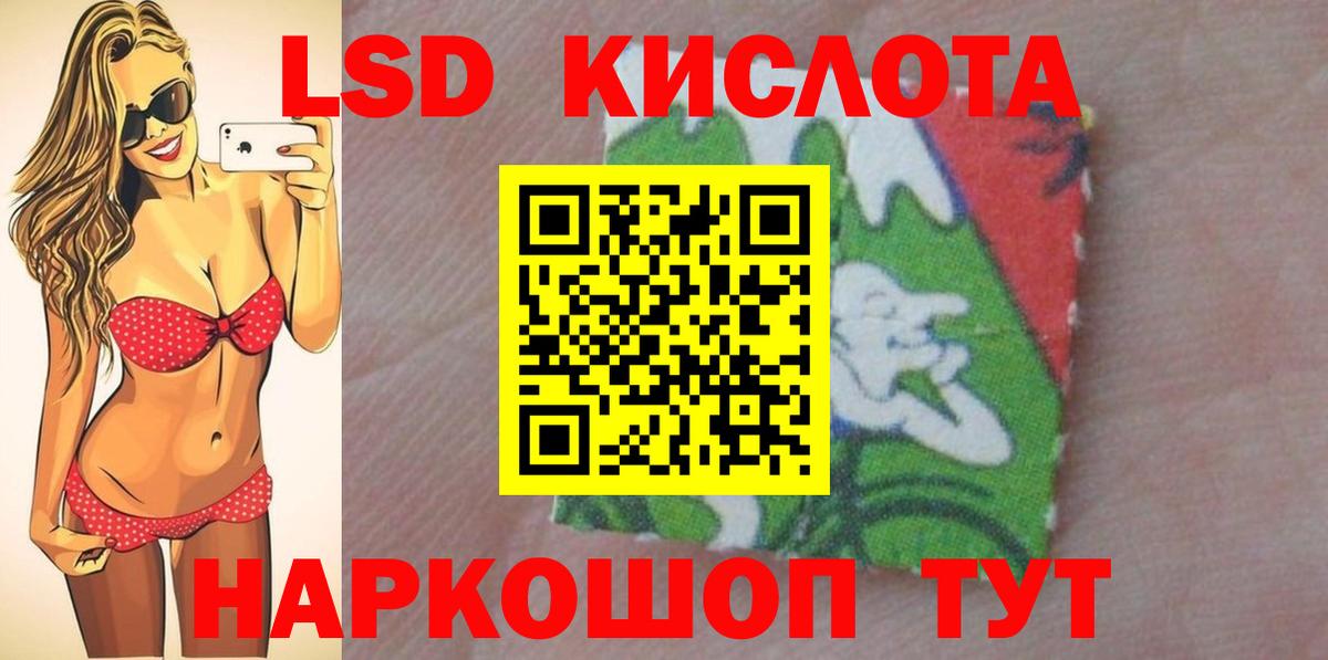 ЛСД экстази ecstasy  Вход с VPN  ЛСД экстази кислота  МЕГА онион  Красноуфимск 