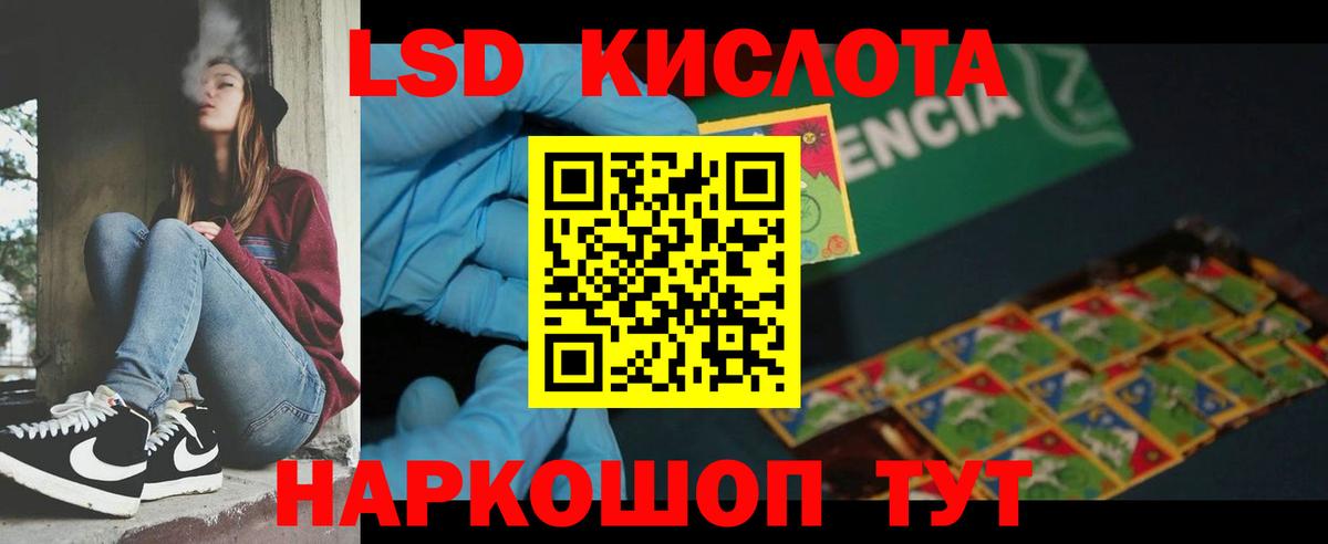 LSD-25 экстази кислота Красноуфимск