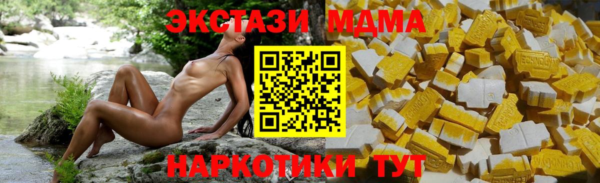 МДМА VHQ Красноуфимск