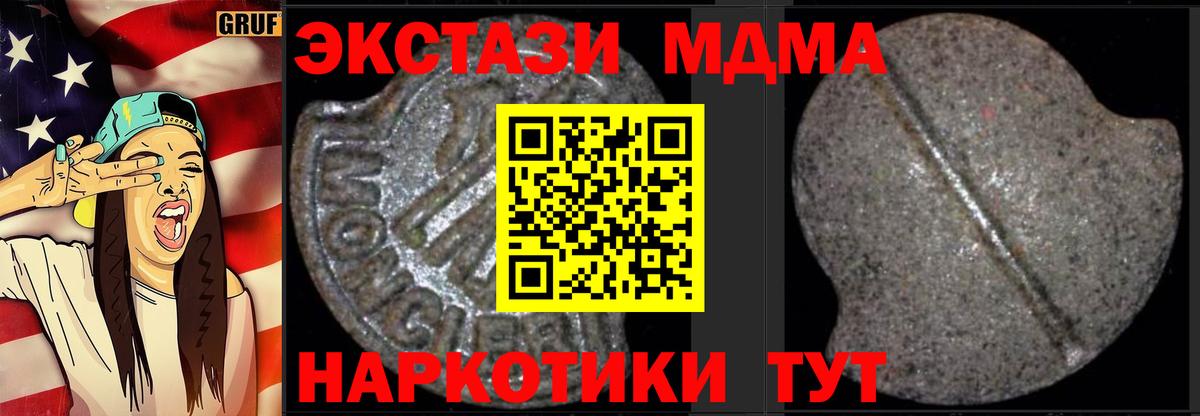 MDMA  Вход с VPN  Красноуфимск  МДМА crystal  МДМА молли 