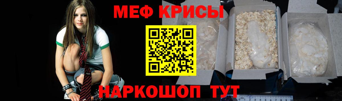 Меф  Вход с VPN  Красноуфимск  Меф VHQ  МЕФ 4 MMC 