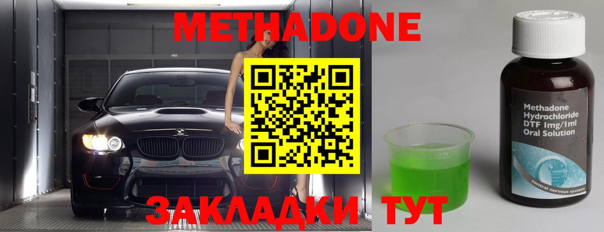 Метадон VHQ  МЕТАДОН белоснежный  Красноуфимск  Вход с VPN 