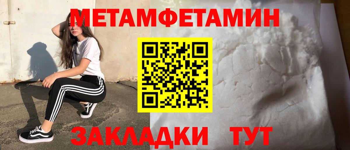 Первитин мет Красноуфимск
