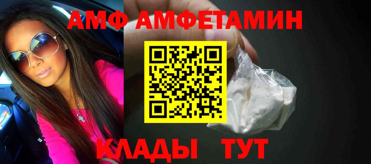 МЕТАМФЕТАМИН винт  Вход с VPN  Красноуфимск 