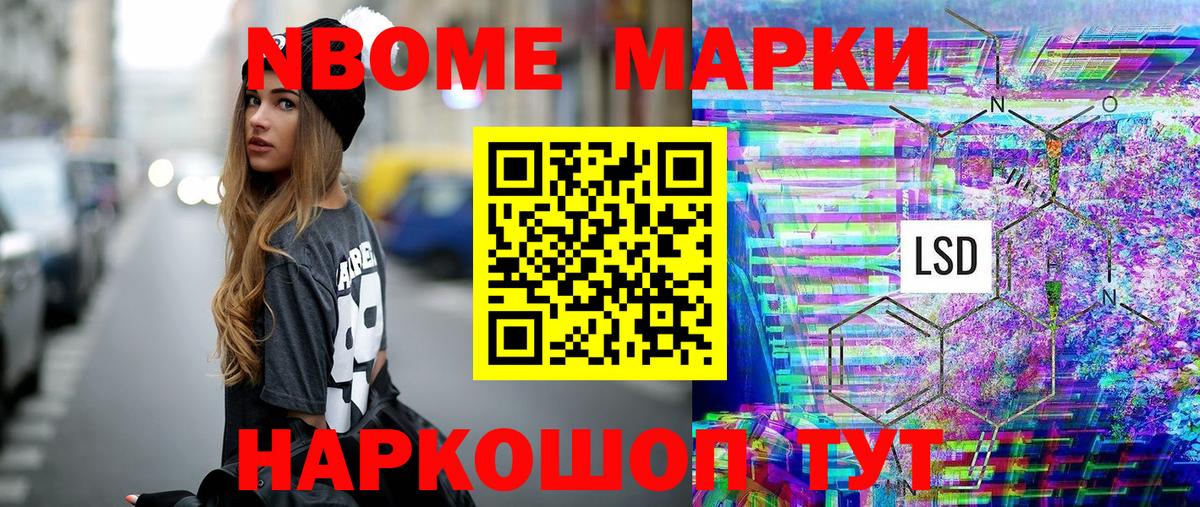 Наркотические марки 1,8мг Красноуфимск