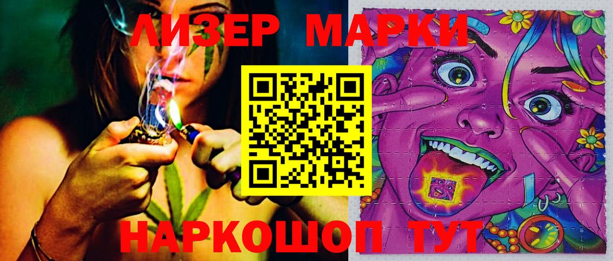 сколько стоит  Вход с VPN  Красноуфимск  Наркотические марки 1500мкг  Наркотические марки 1500мкг  Марки N-bome 
