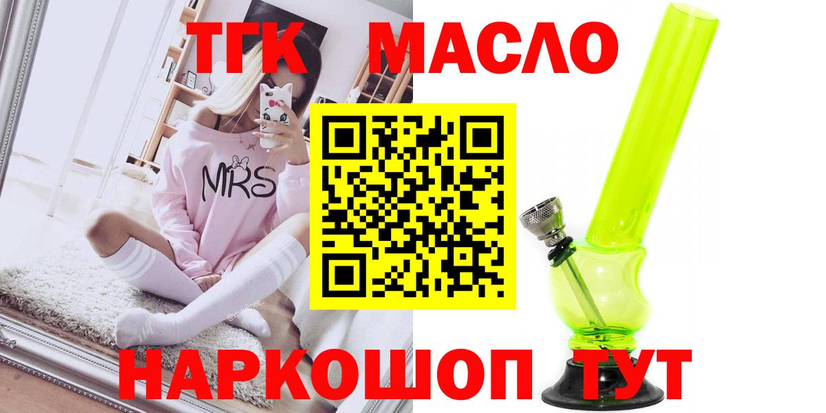 Красноуфимск  Дистиллят ТГК Wax  Дистиллят ТГК вейп с тгк  Вход с VPN 
