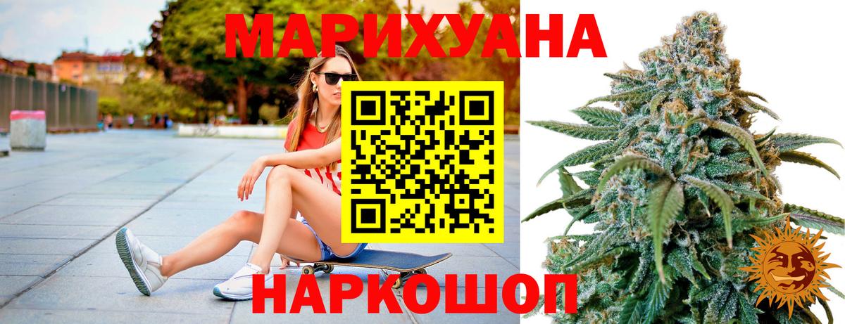 Красноуфимск  МАРИХУАНА ГИДРОПОН  Каннабис тримм  Шишки марихуана LSD WEED  Вход с VPN 