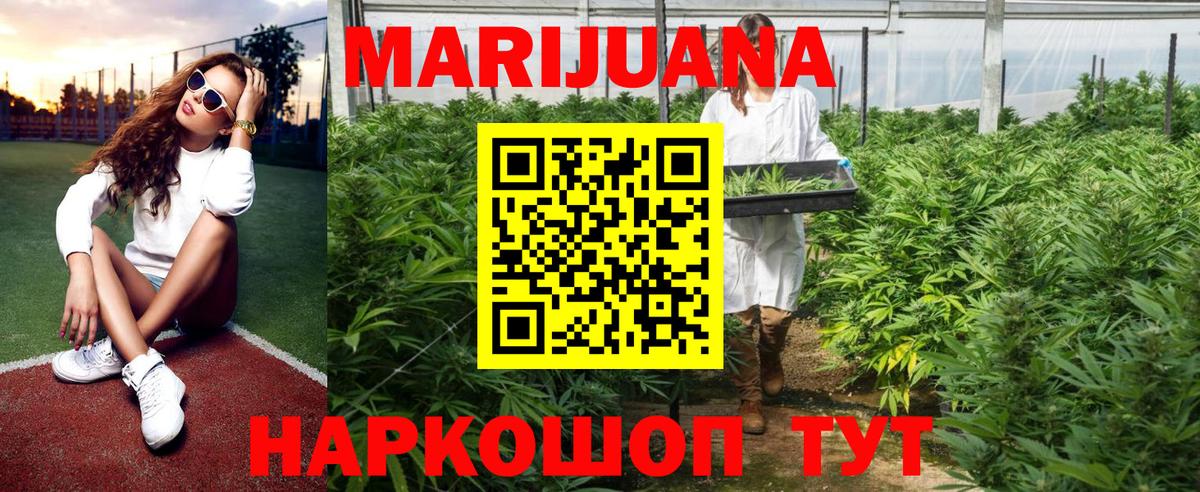 Бошки Шишки SATIVA & INDICA Красноуфимск